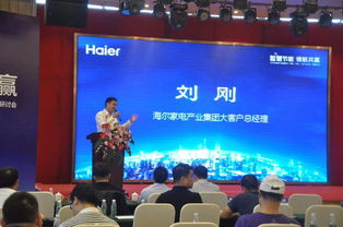 智慧節能，服務民生 海爾以技術創新與社會責任引領產業升級