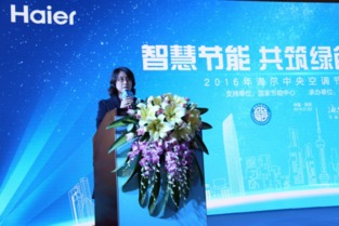 節能中國行落地深圳，海爾磁懸浮打造首個技術推廣與服務基地
