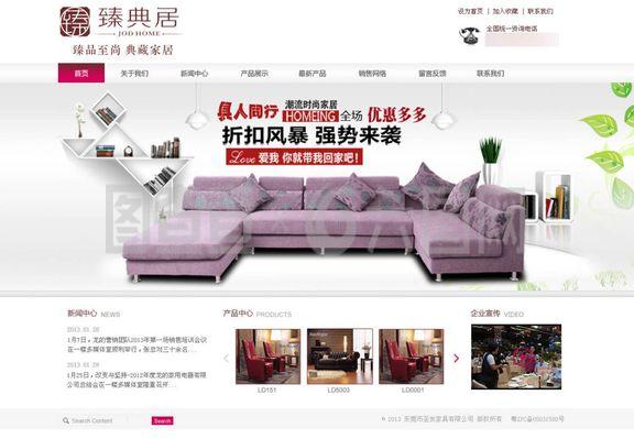 打造清新家具銷售企業網站 模板設計與內容策略