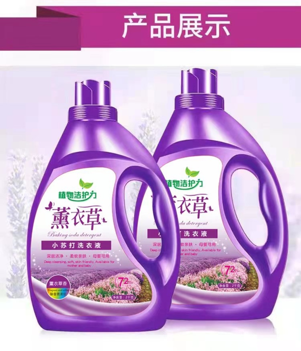 洗衣液工廠直供 4斤裝贈品專用桶，福利活動的不二之選