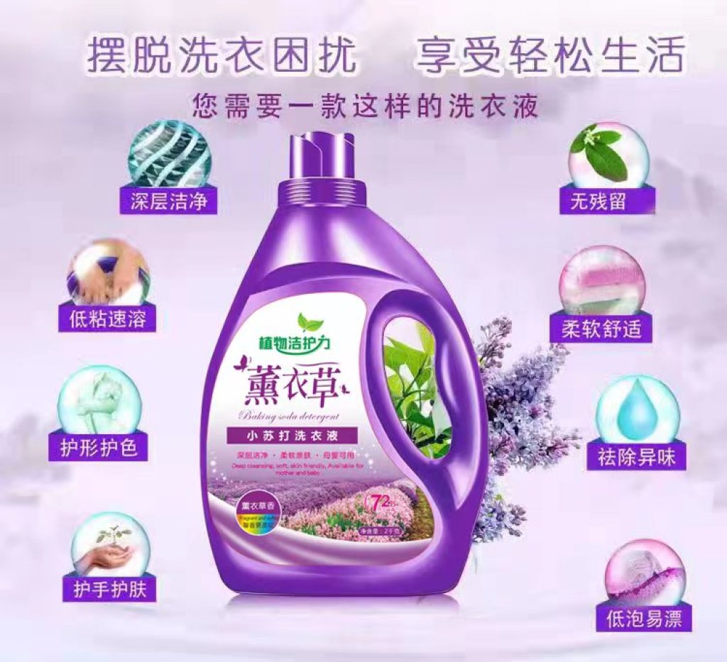 洗衣液工廠直銷 4斤裝福利贈品優選，倉儲運輸成本巧解析