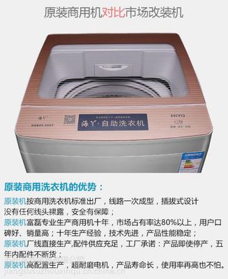 高效節(jié)能的智能選擇 海丫XQB85-580T投幣洗衣機(jī)評(píng)測