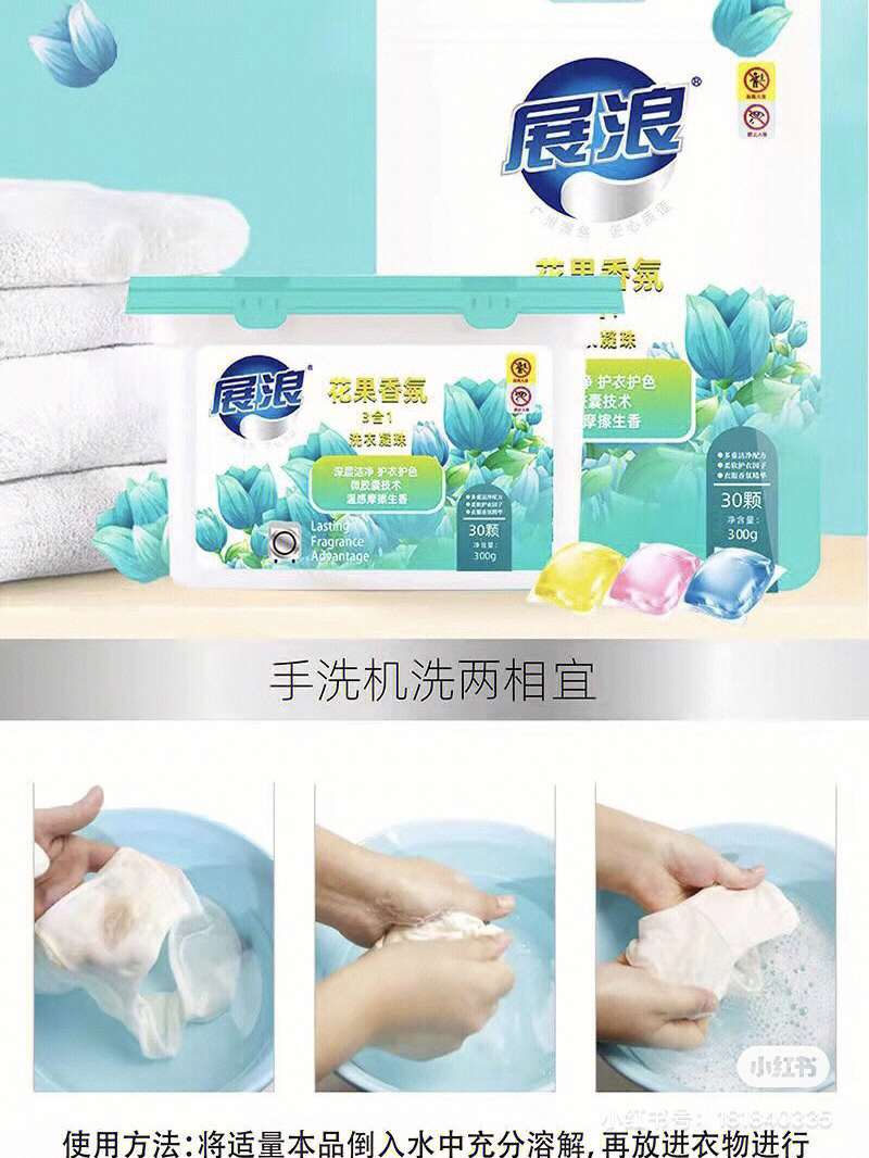 市面上最好的洗衣液品牌與產品分析