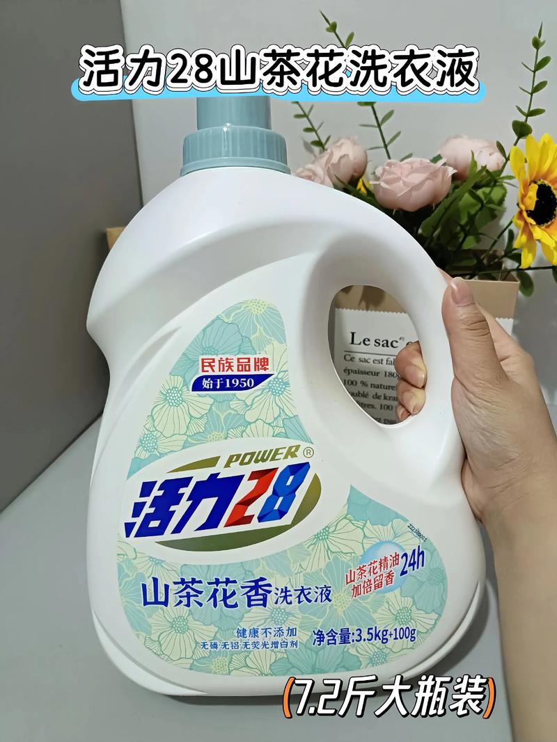 活力28#活力28山茶花洗衣液 #超便宜超劃算 #自用好物